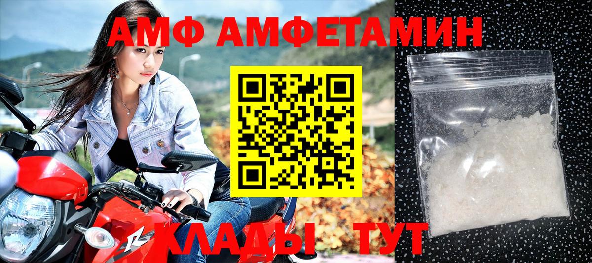 Amphetamine VHQ  Амфетамин  Кудымкар  Вход с VPN 