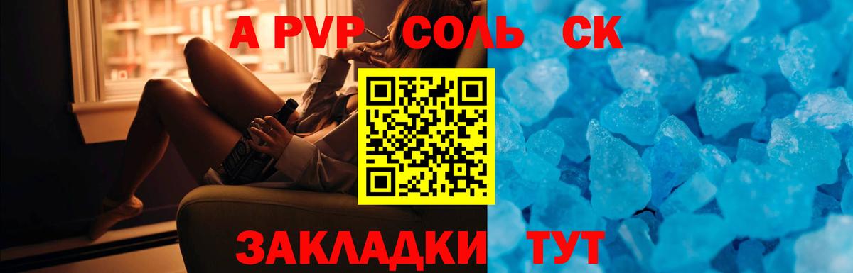 A-PVP крисы CK  как найти закладки  Alpha PVP Соль  A-PVP СК  Кудымкар 