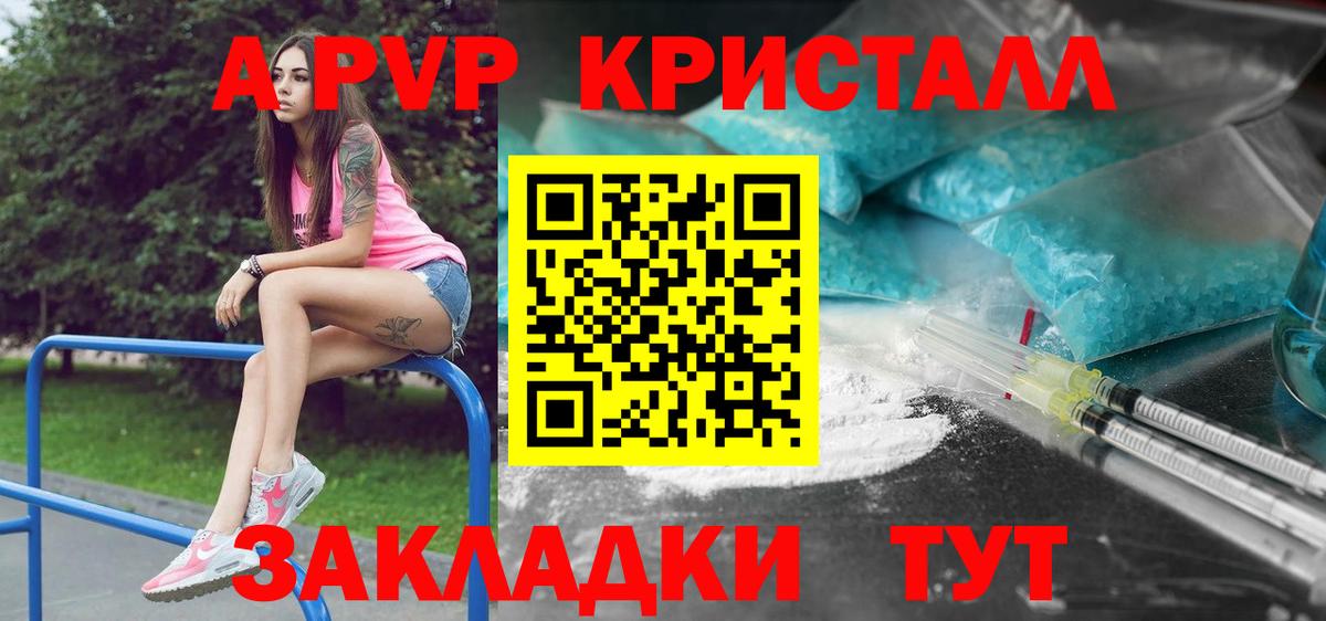 наркота  APVP мука  Alpha PVP мука  Вход с VPN  Кудымкар  Альфа ПВП СК 