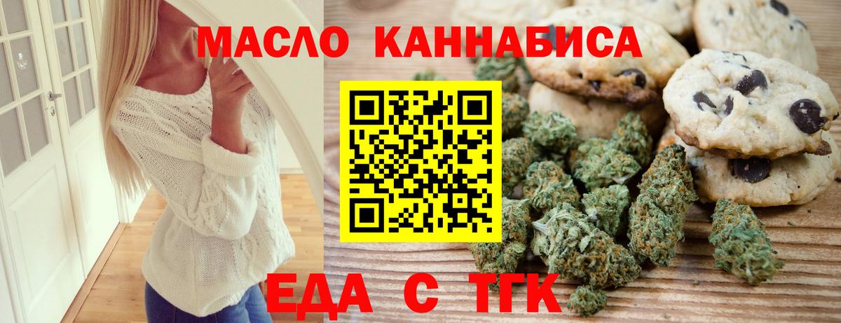 Кудымкар  Еда ТГК марихуана  Вход с VPN 