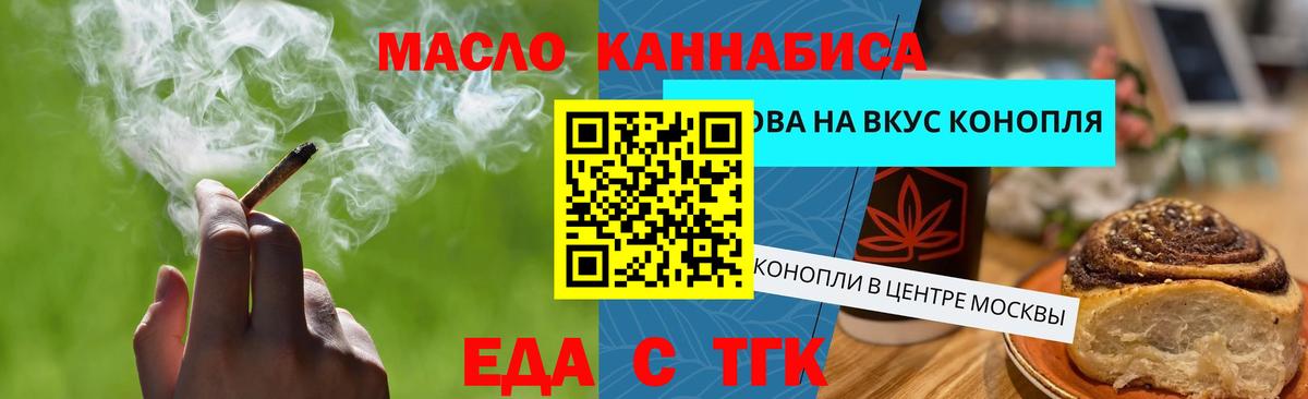 Cannafood конопля Кудымкар