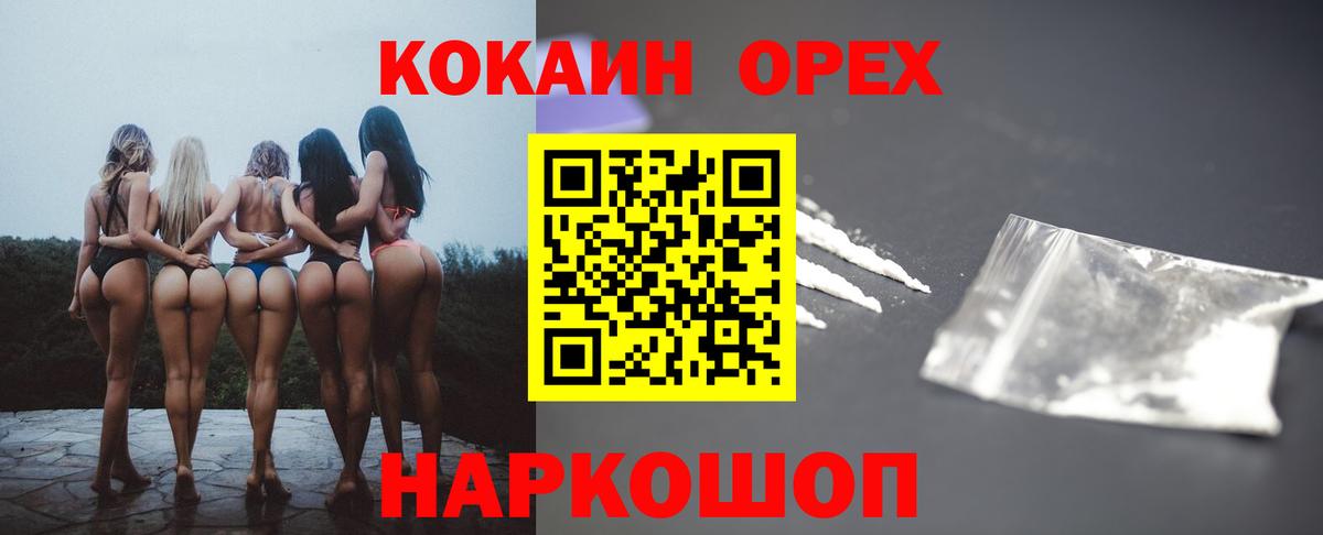 Кудымкар  Cocaine  Кокаин Columbia  Вход с VPN  Cocaine VHQ 