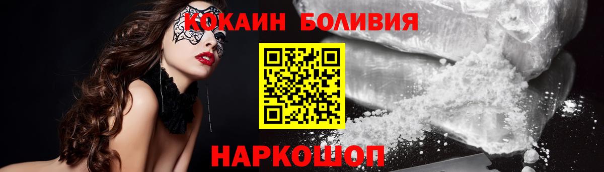 Кокаин Боливия Кудымкар