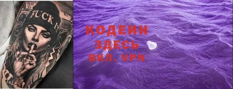 Кодеиновый сироп Lean Purple Drank  наркотики  Кудымкар 