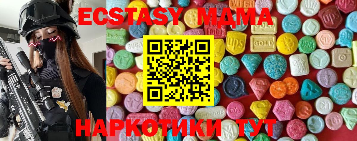 Кудымкар  ЭКСТАЗИ  ЭКСТАЗИ диски  Вход с VPN  Ecstasy XTC 