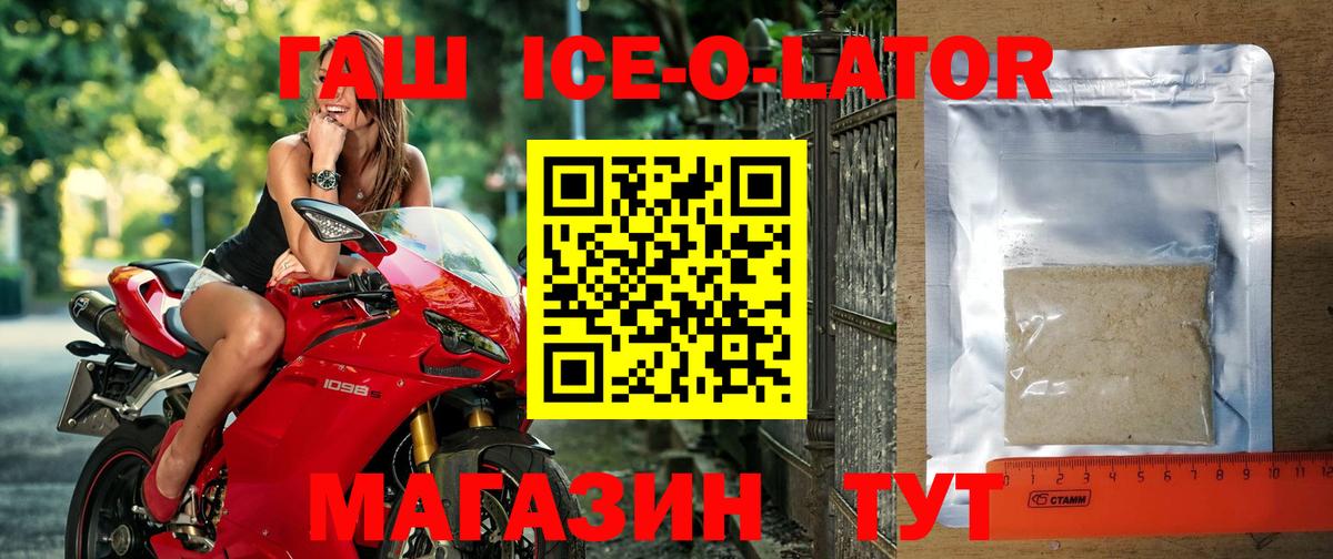 Кудымкар  Гашиш ice o lator  купить  сайты  Вход с VPN 
