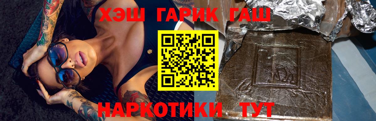 ГАШ гашик Кудымкар