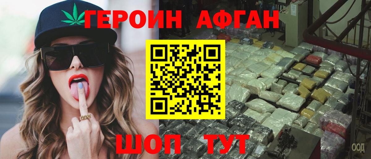 Героин хмурый Кудымкар