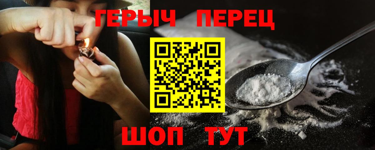 Кудымкар  ГЕРОИН  Вход с VPN  ГЕРОИН VHQ 