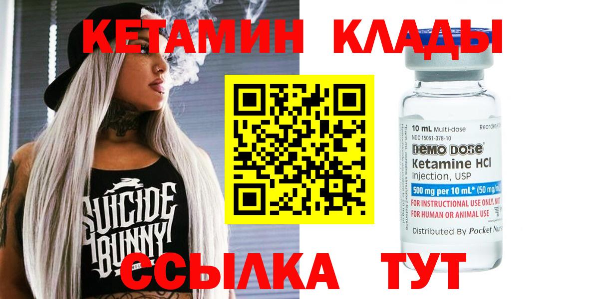 КЕТАМИН ketamine  Кудымкар  КЕТАМИН VHQ 