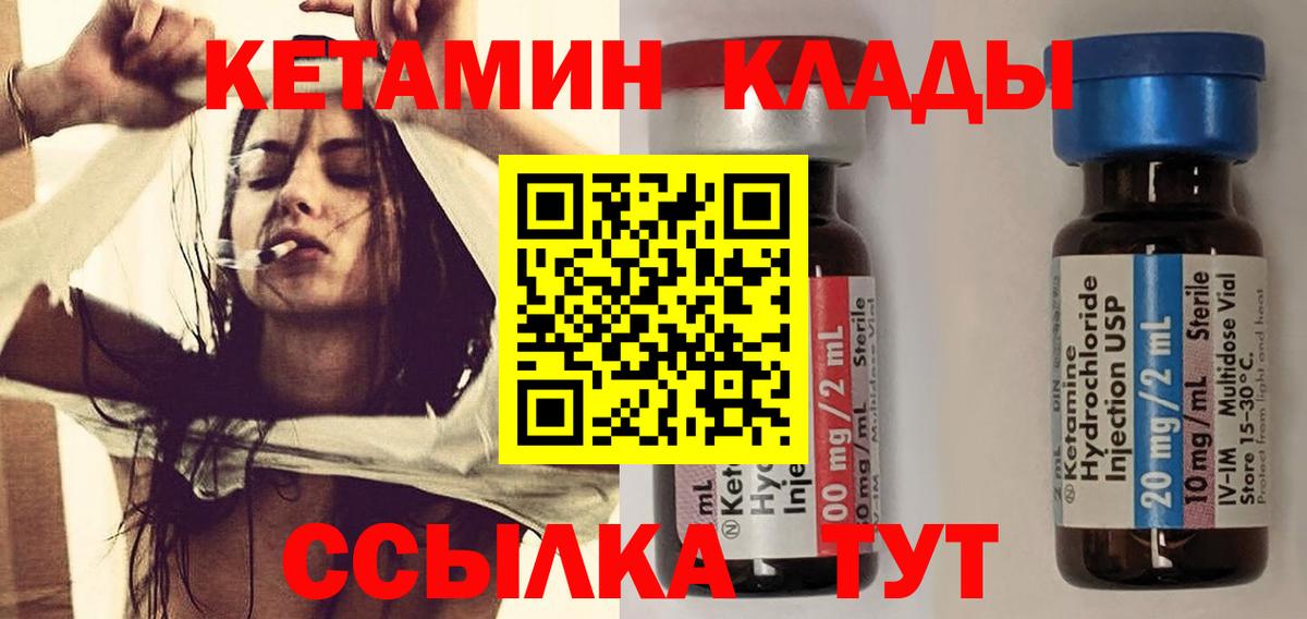 КЕТАМИН ketamine  Вход с VPN  Кудымкар  Кетамин ketamine 