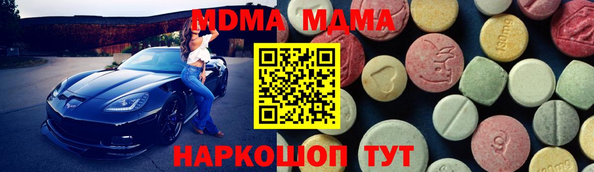 MDMA  Кудымкар  MDMA crystal 
