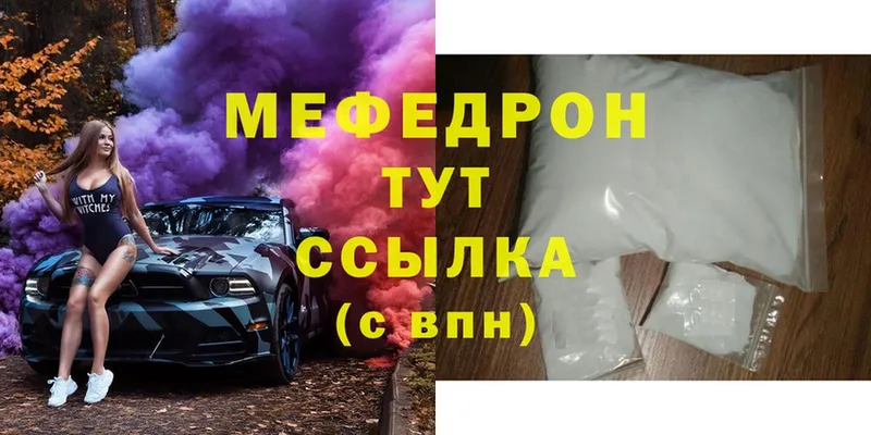 Меф 4 MMC  мега   Кудымкар 