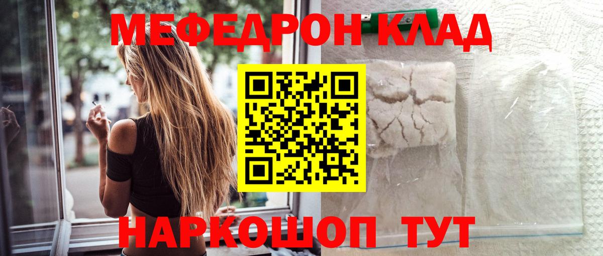 Кудымкар  Мефедрон  наркота  Вход с VPN  Мефедрон мяу мяу  Мефедрон кристаллы 
