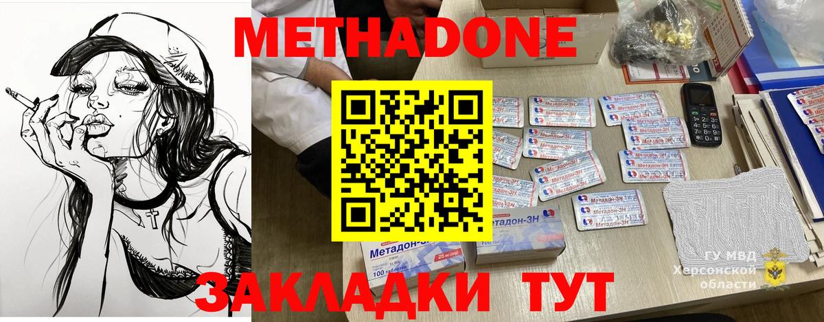 Кудымкар  Метадон белоснежный  Вход с VPN 