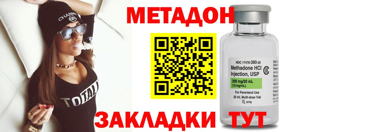 Метадон methadone  Кудымкар  МЕТАДОН methadone 