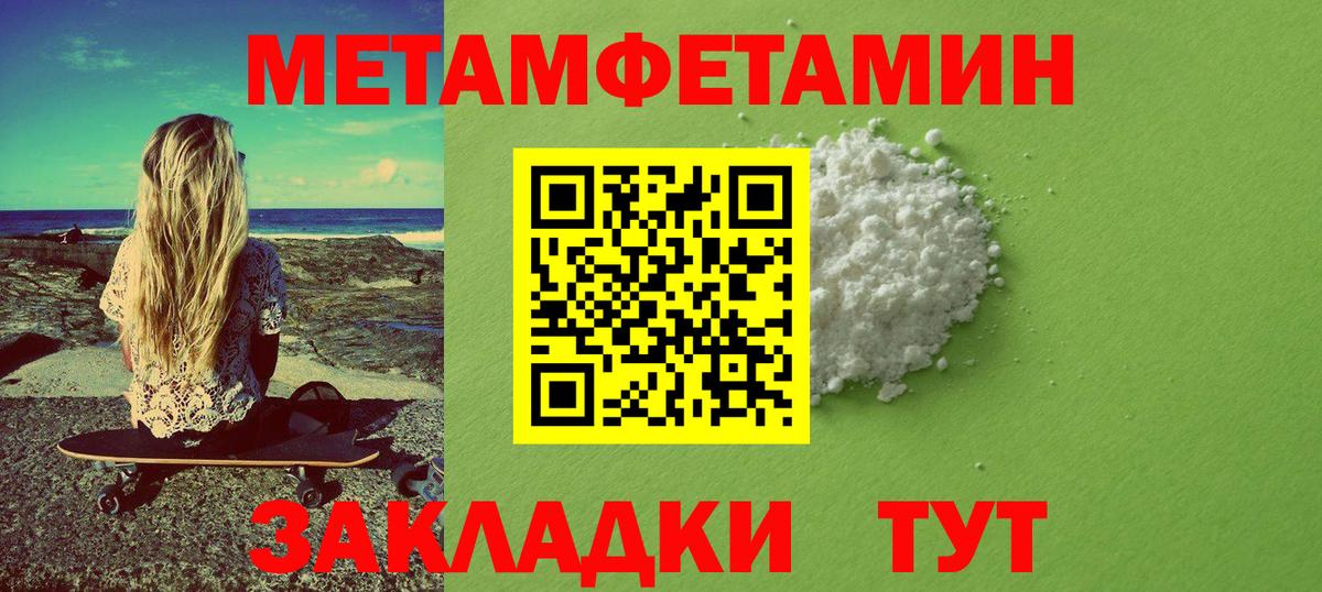 МЕТАМФЕТАМИН Декстрометамфетамин 99.9%  МЕТАМФЕТАМИН Декстрометамфетамин 99.9%  Кудымкар 
