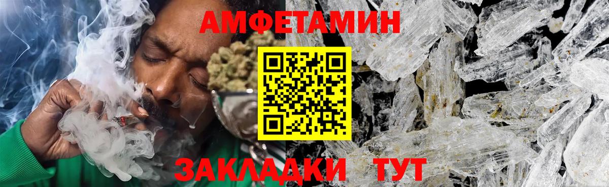 МЕТАМФЕТАМИН Methamphetamine Кудымкар