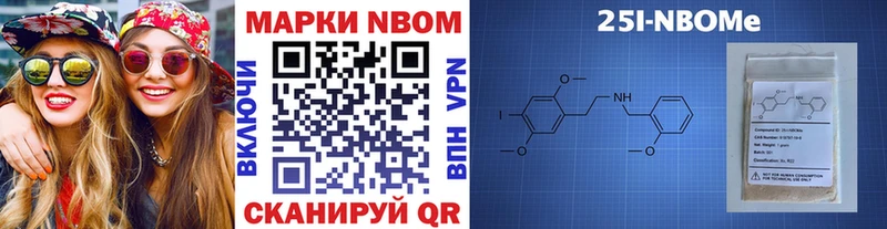 Марки 25I-NBOMe 1,5мг  Кудымкар 