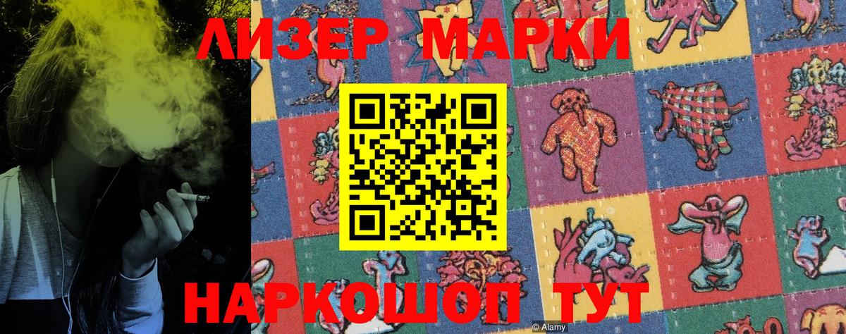Марки 25I-NBOMe 1500мкг Кудымкар