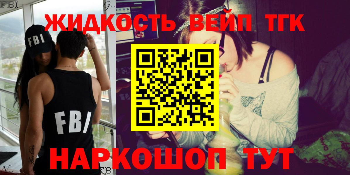 ТГК THC oil Кудымкар